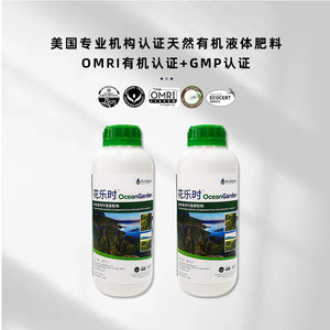 BioAtlantis 花樂時50 高濃度泡葉藻提取液