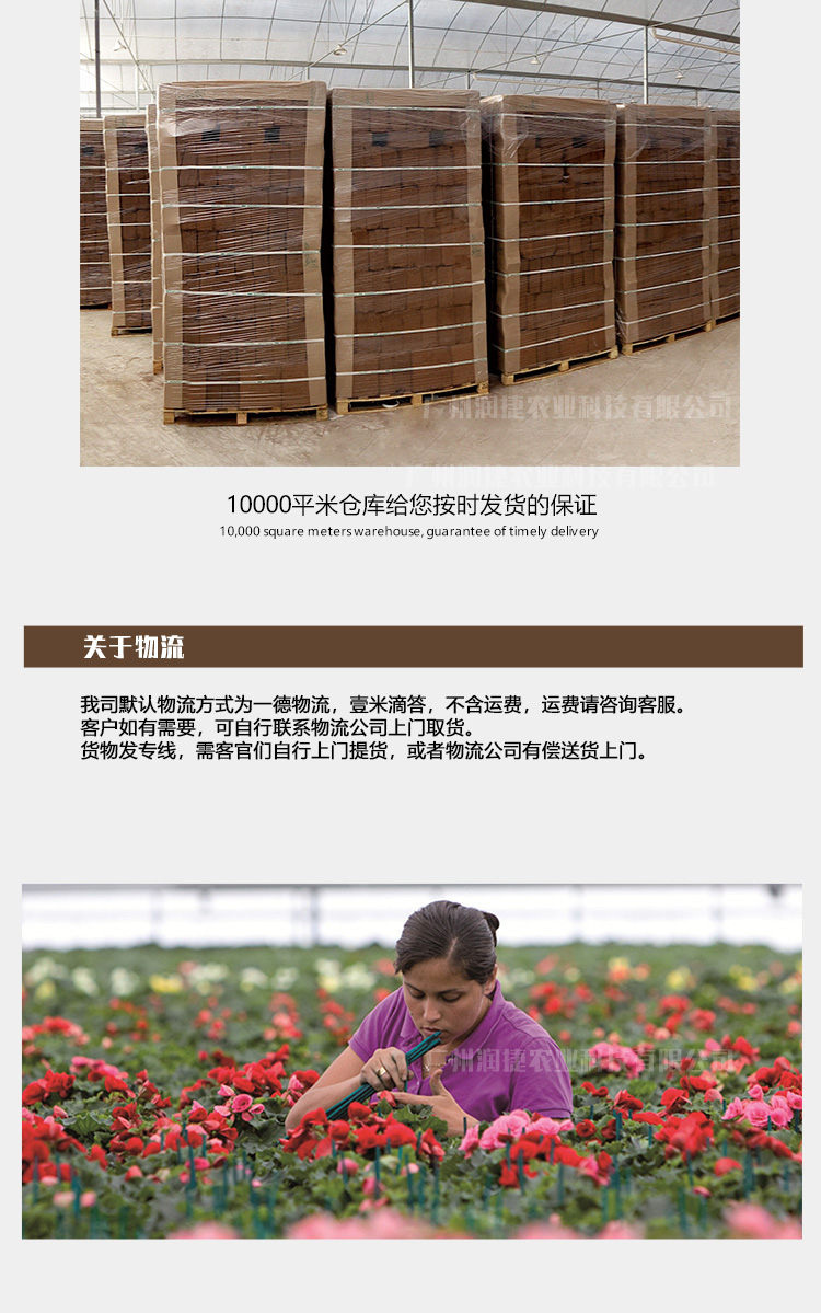 椰糠詳情頁-恢復的_06.jpg