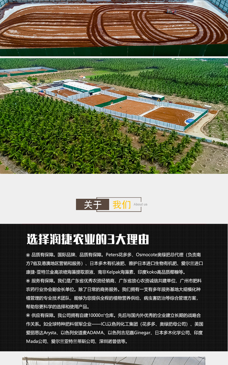 椰糠詳情頁-恢復的_05.jpg