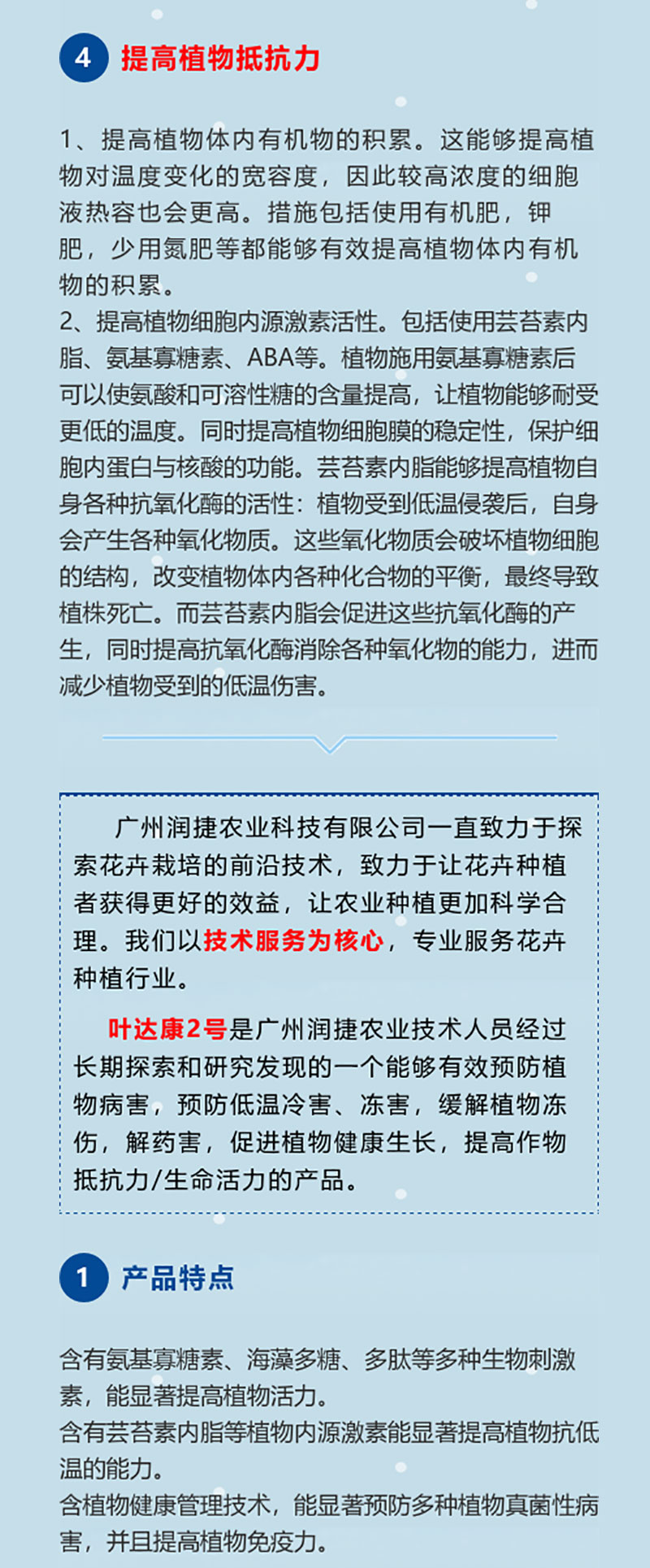 冷害_05.jpg