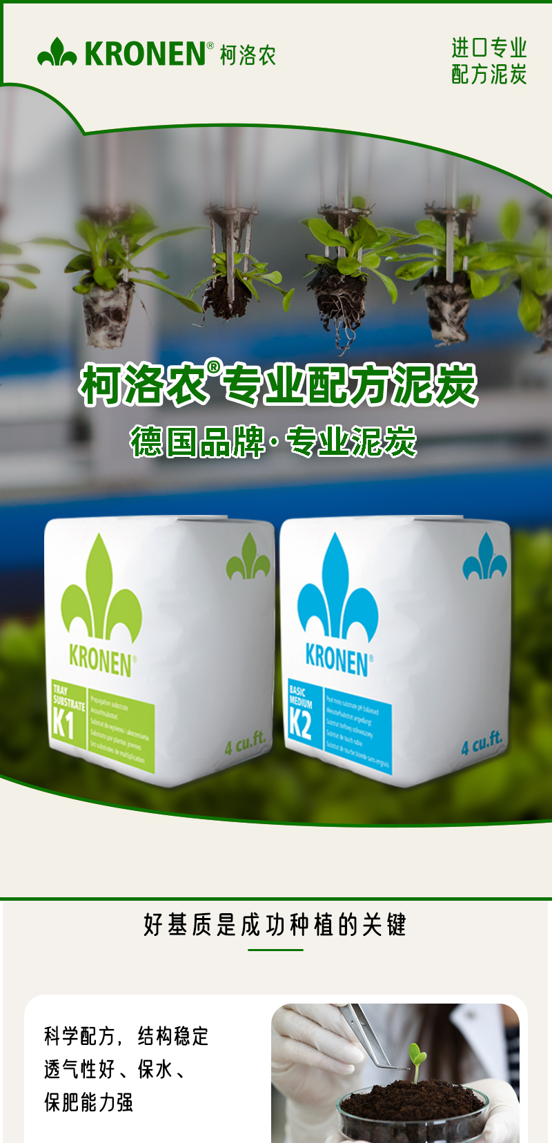柯洛農詳情頁_01.jpg