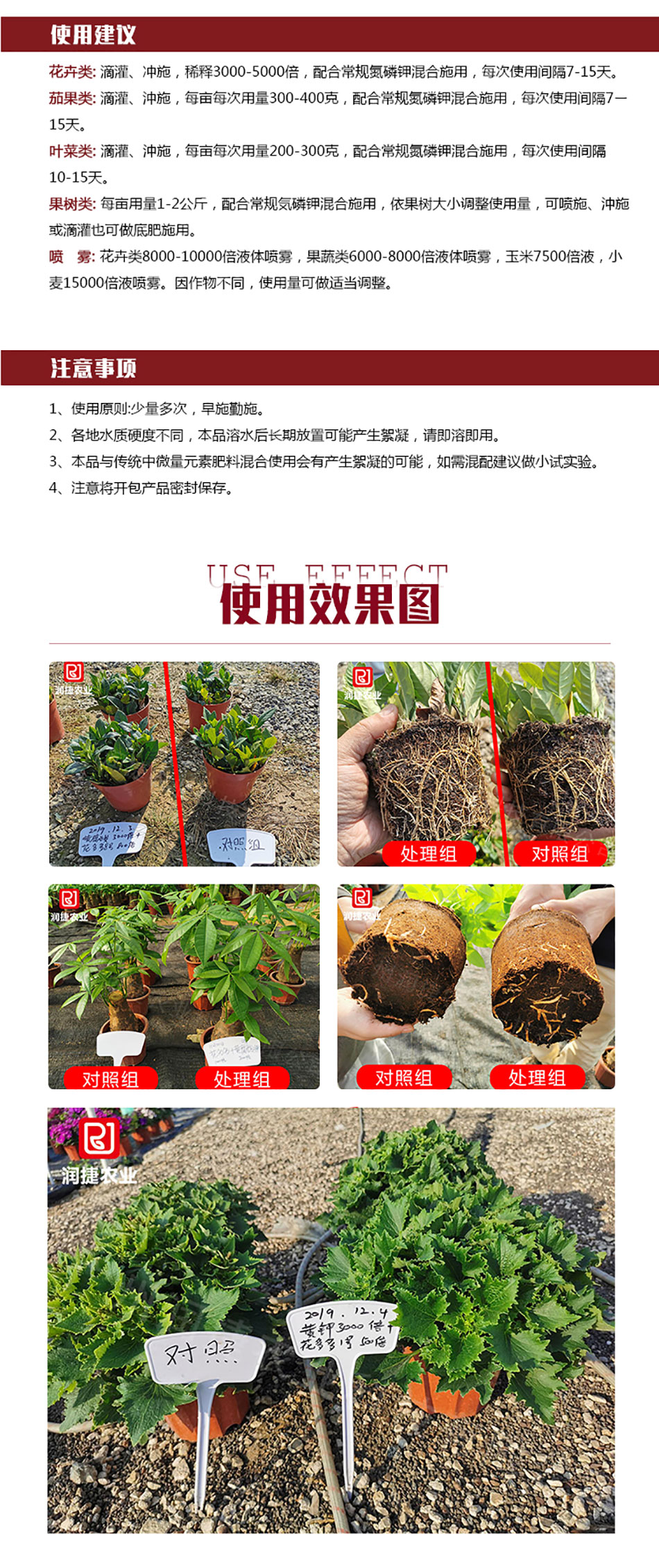 黃腐酸鉀950-02.jpg