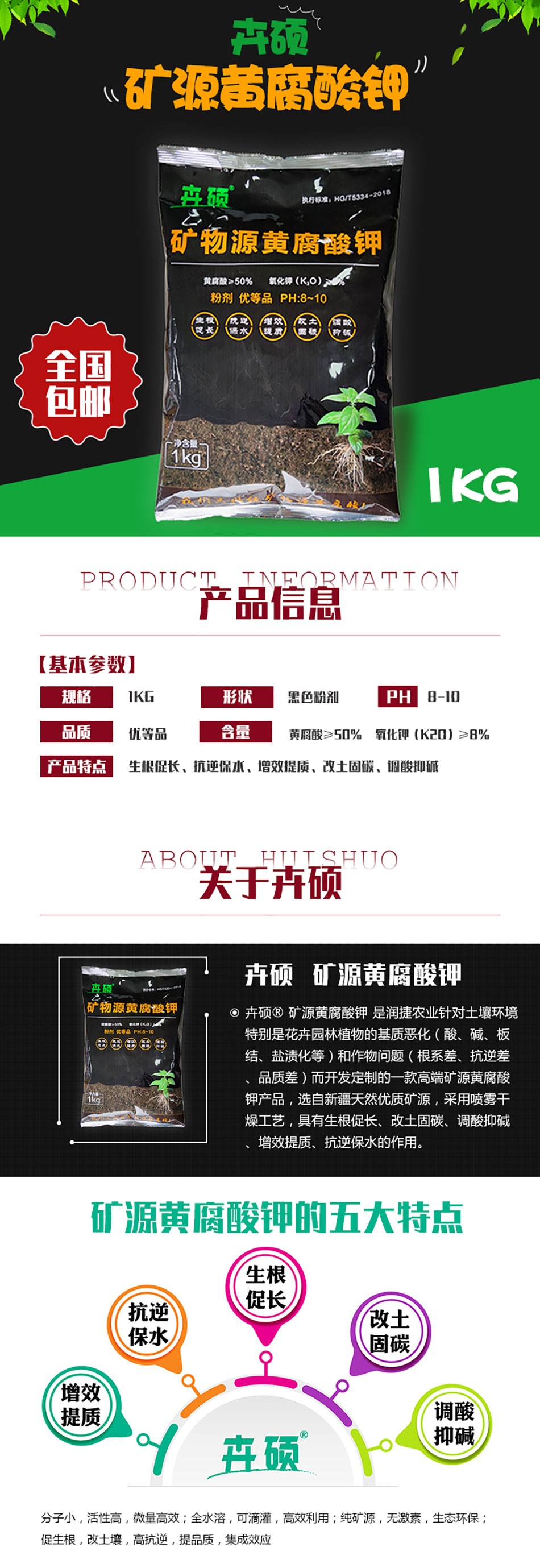 黃腐酸鉀950-01.jpg