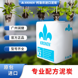 柯洛農(nóng)泥炭土K2系列