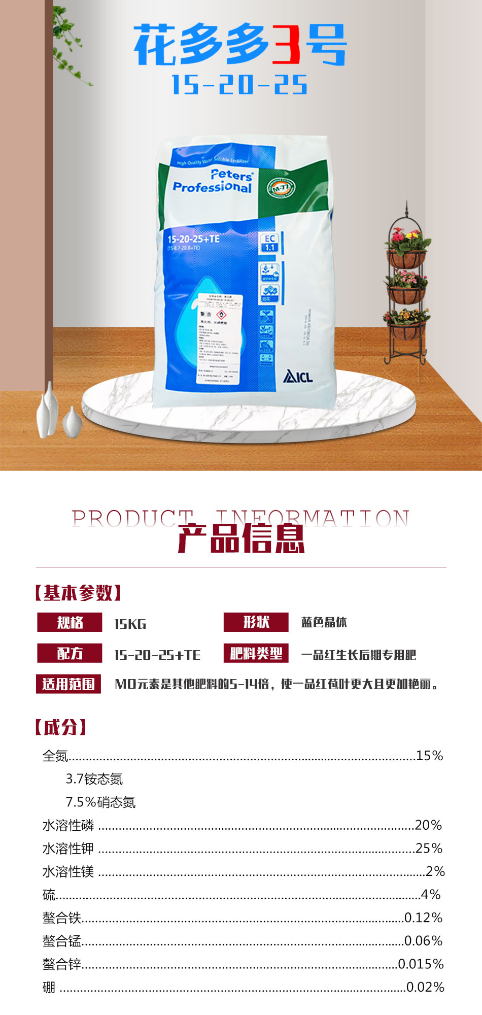 花多多3號詳情頁_01.jpg