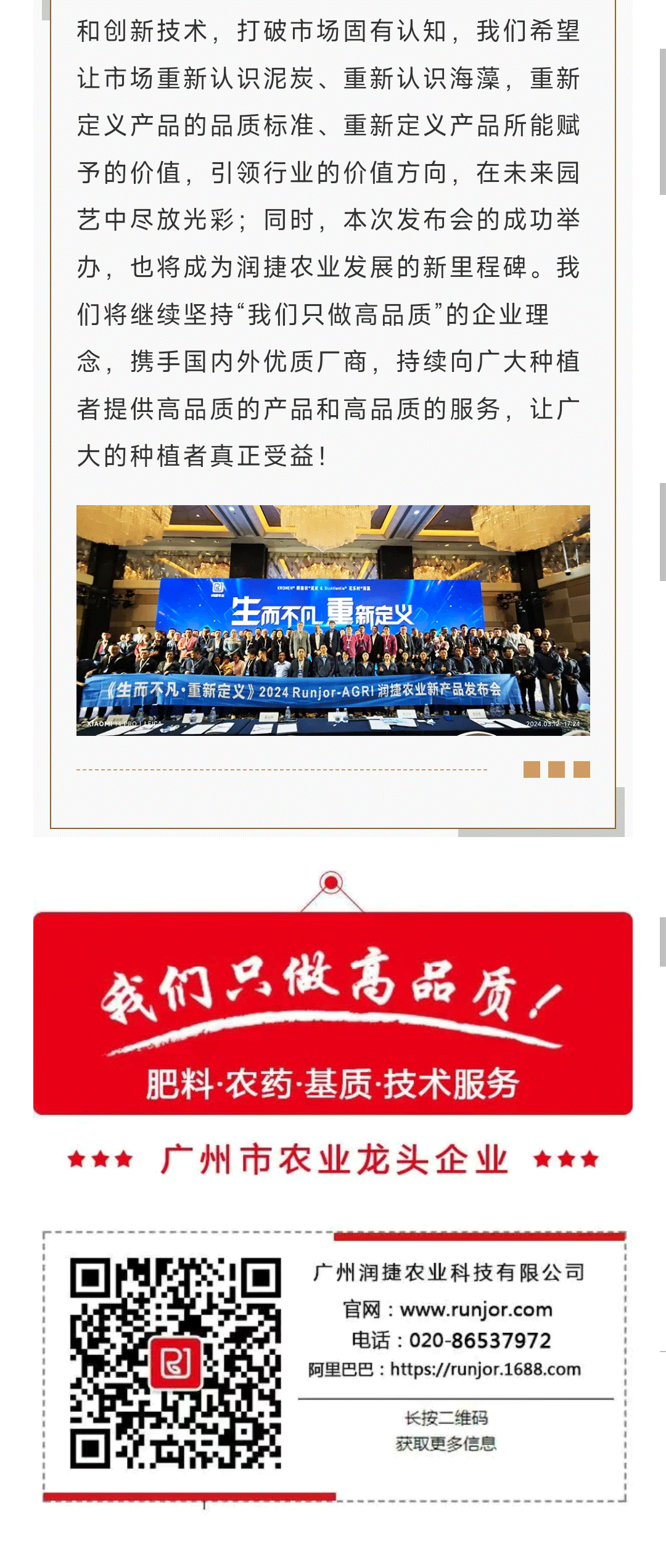 發(fā)布會(huì)_06.png