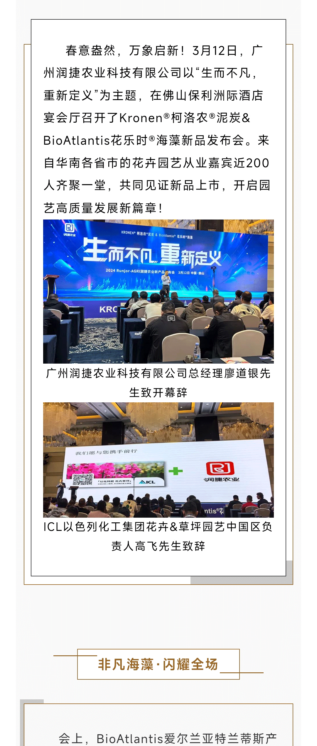 發(fā)布會(huì)_01.png