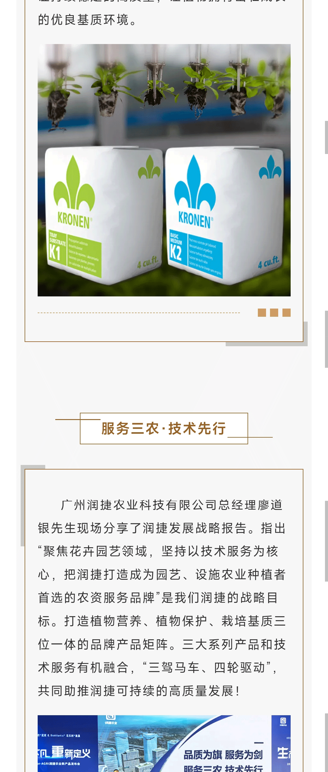 發(fā)布會(huì)_04.png