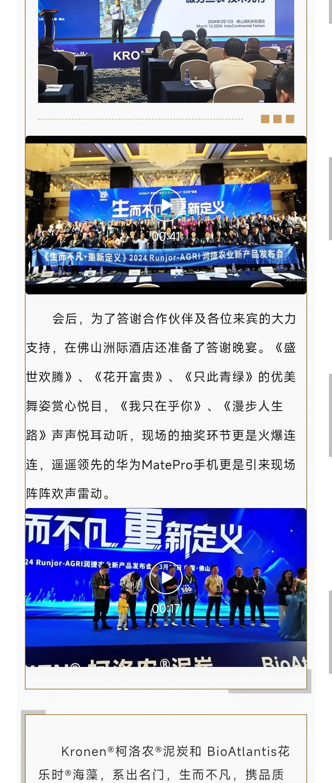 發(fā)布會(huì)_05.png