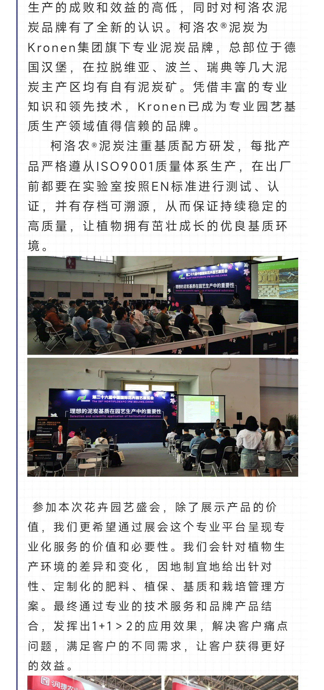 北京展會_03.png