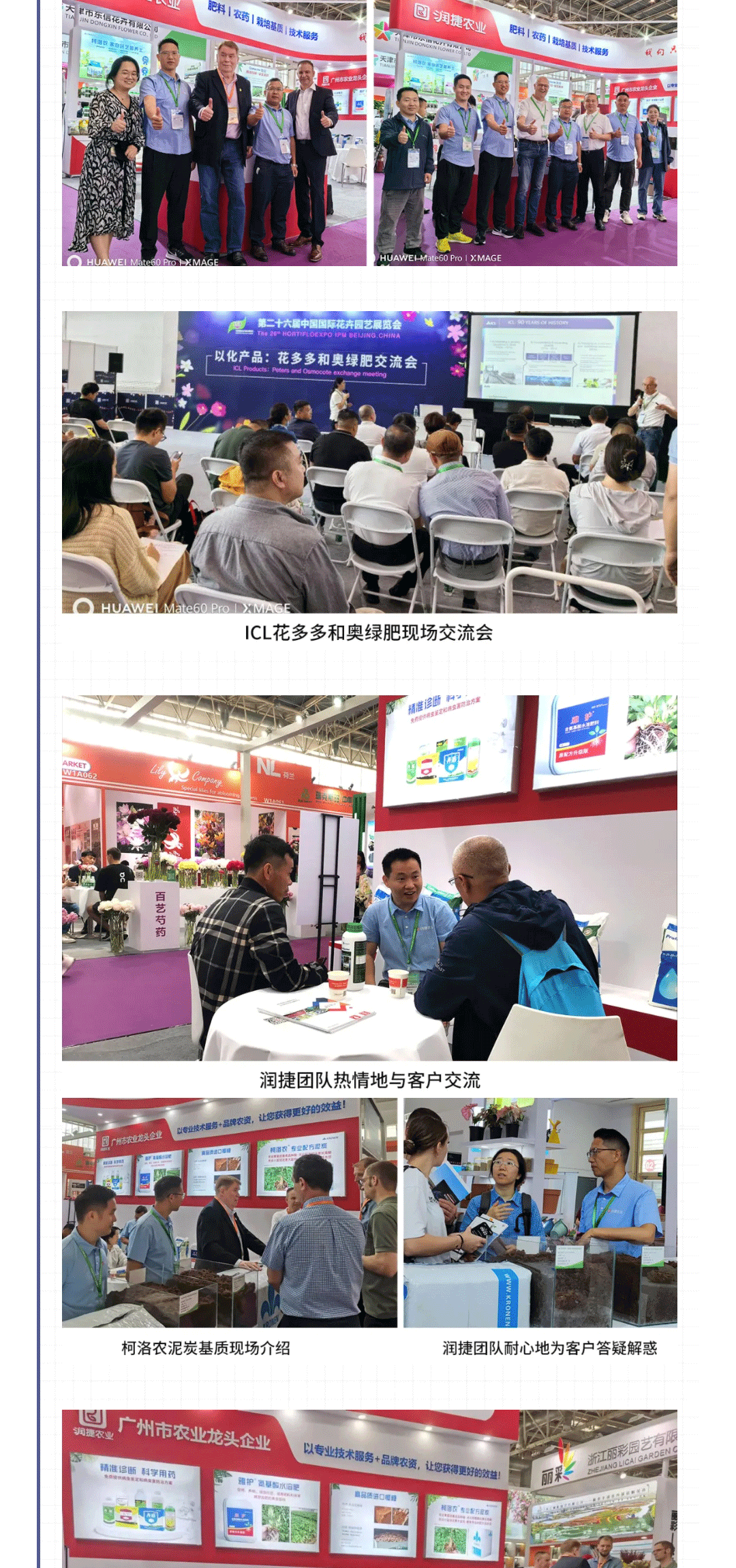 北京展會_04.png